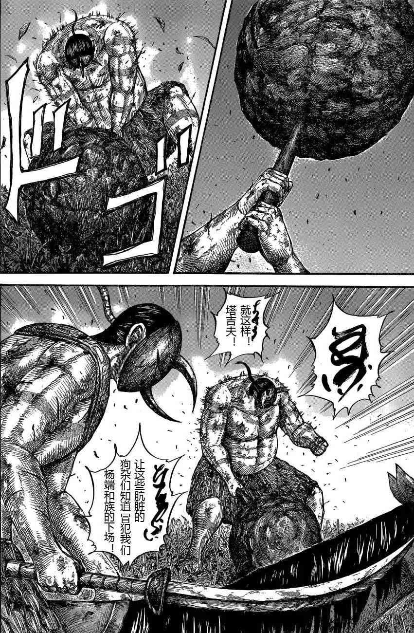 第570话9