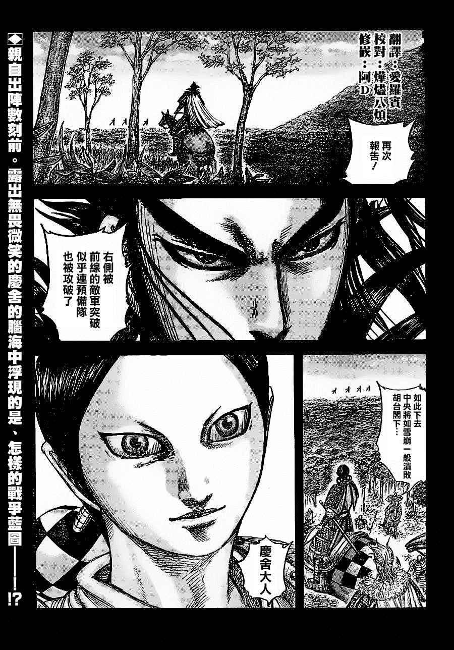 第449话1