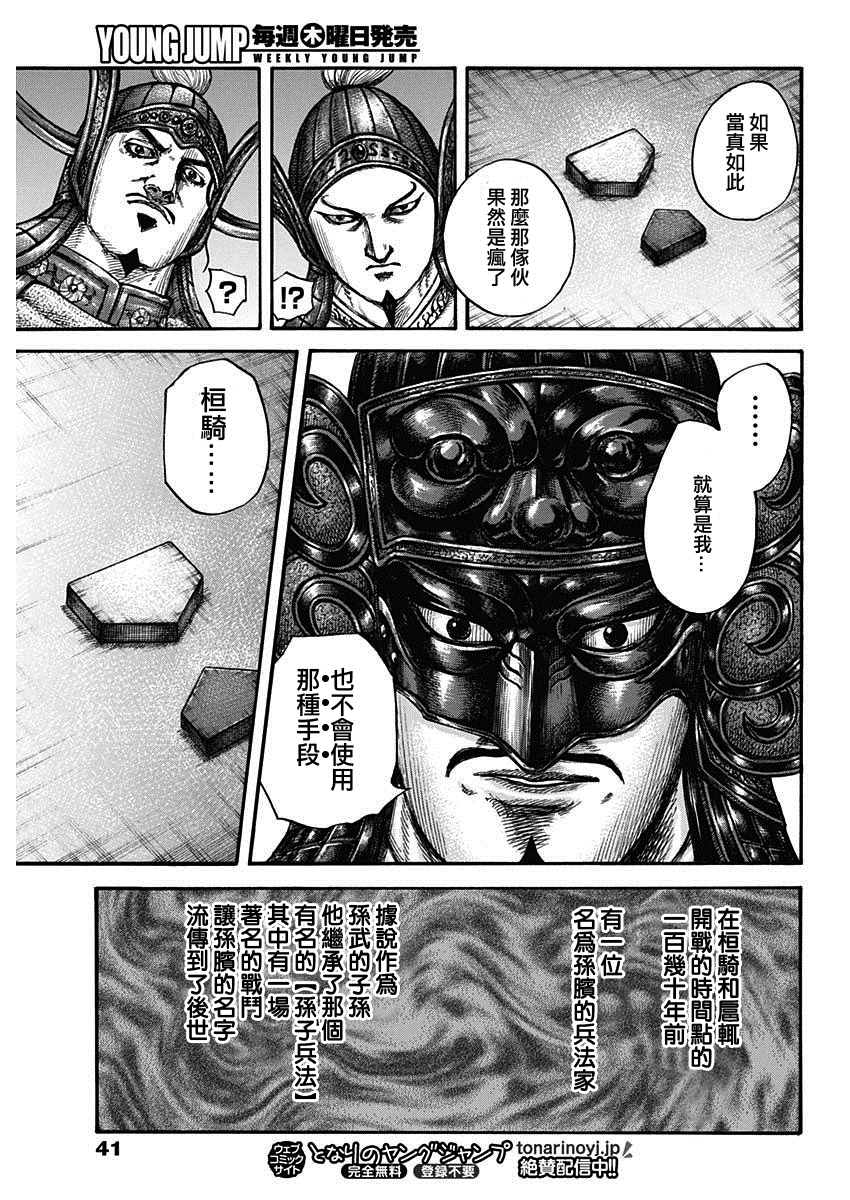 第691话 军烘数10