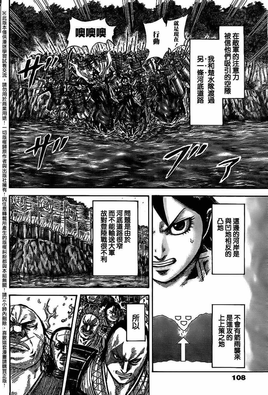 第455话7