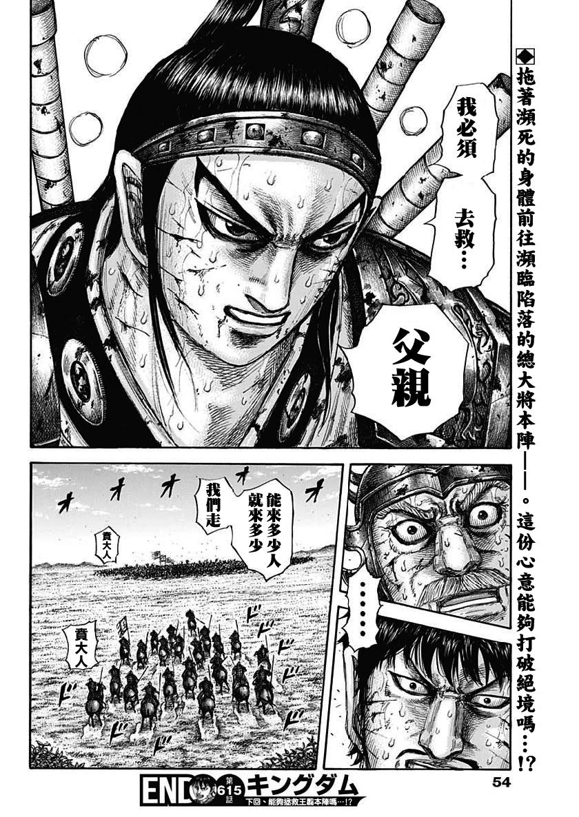 第615话17