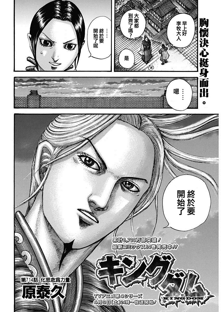 第714话 化思念为力量1
