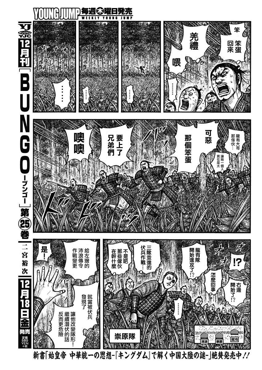 第664话 妹妹10