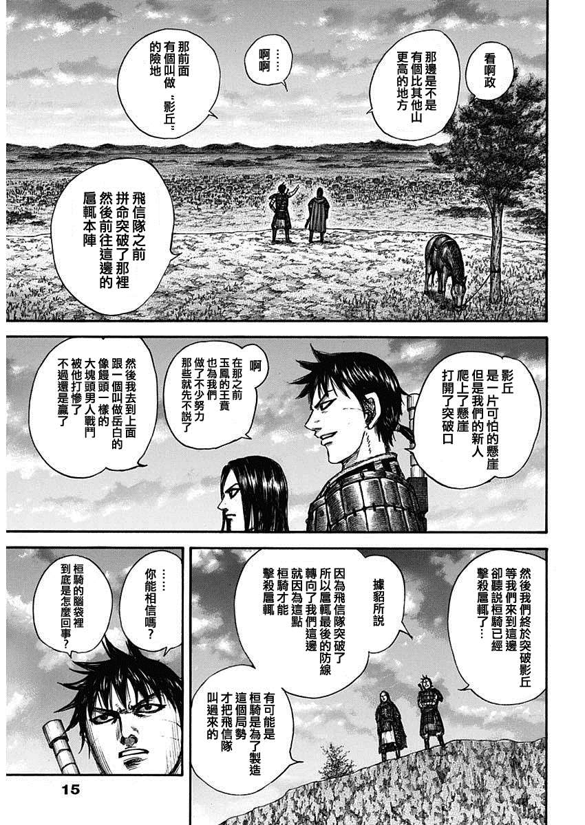 第700话 战后的嫌隙3