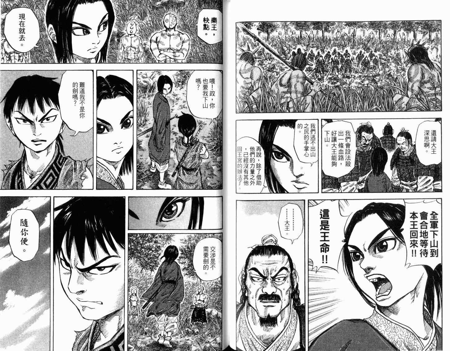 第2卷92