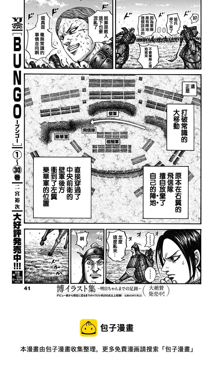 第717话 优势的场所9