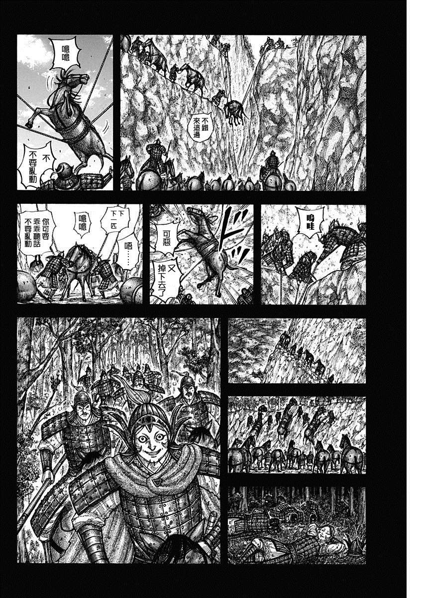 第684话 奇袭的别动队5