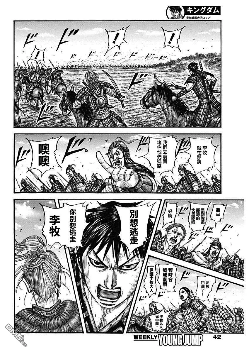 第779话6