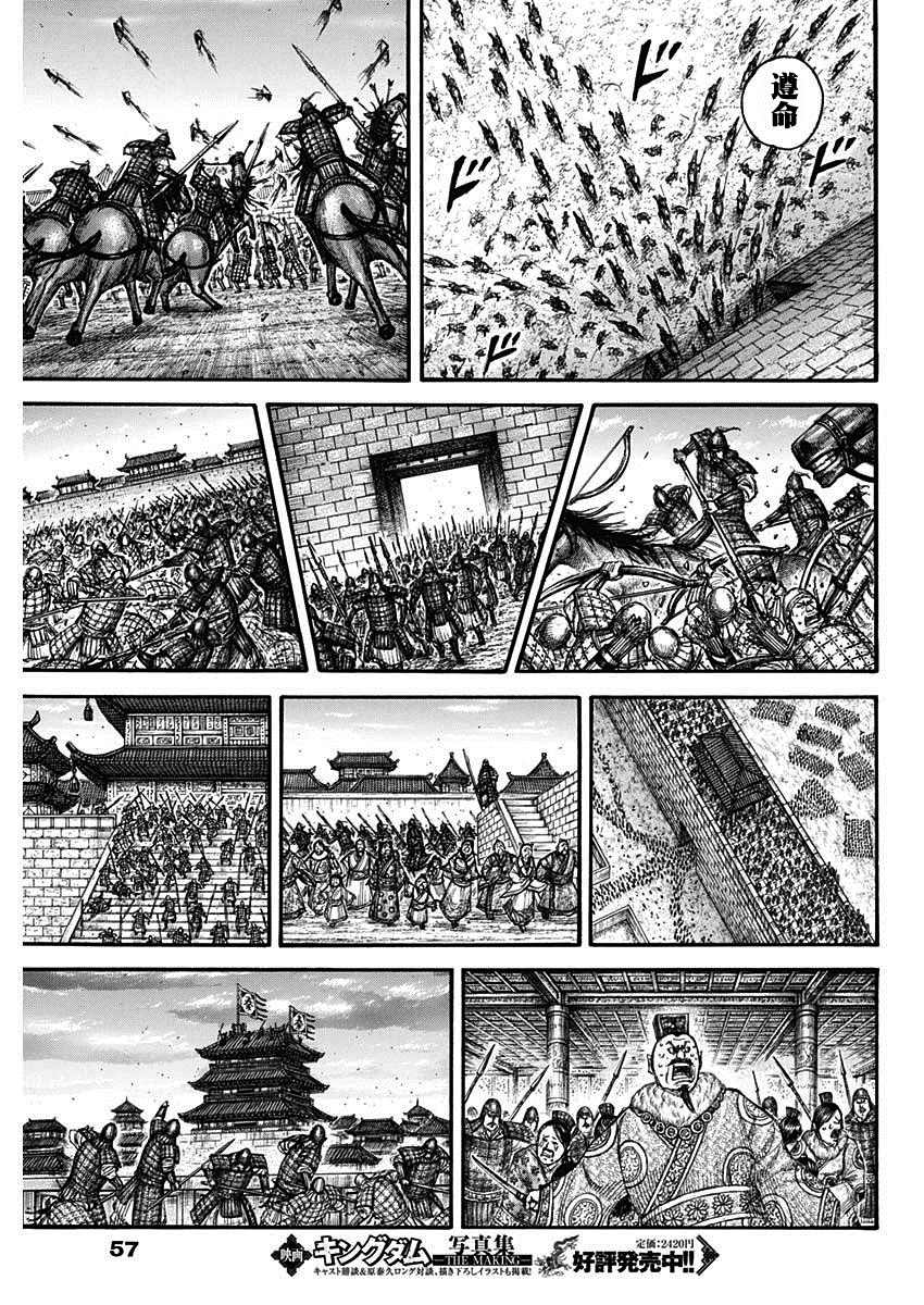 第703话 反击的大战略14