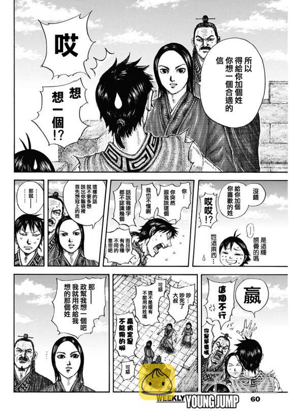 第641话 严重的问题14