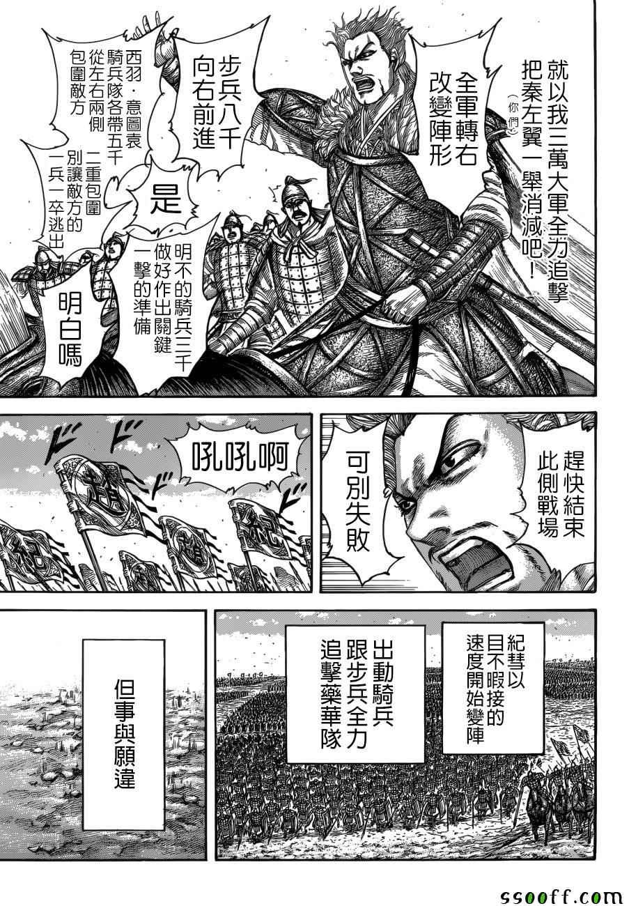 第512话12