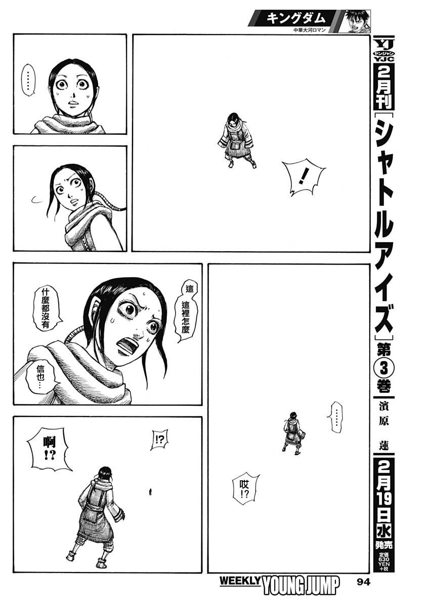 第630话10
