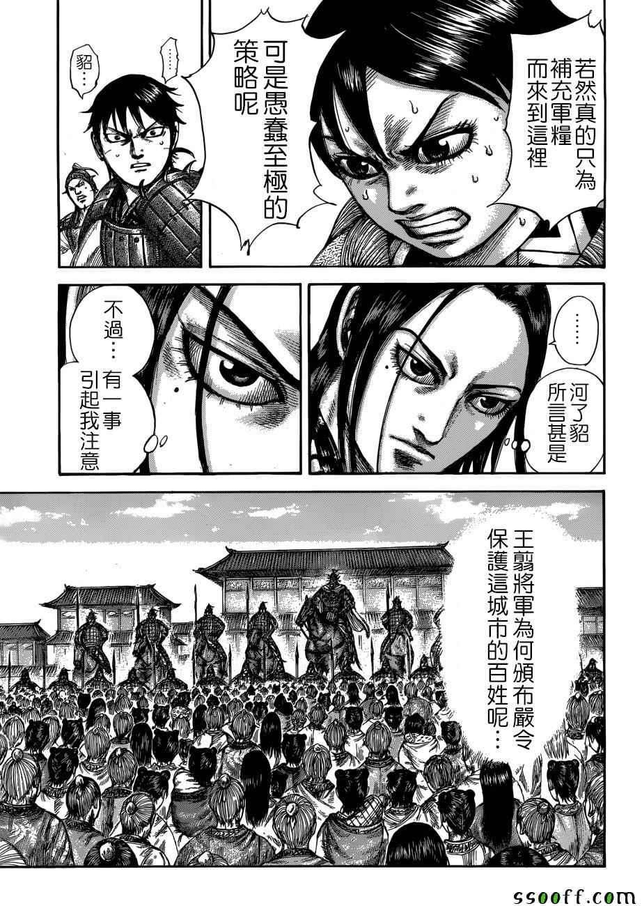 第514话12