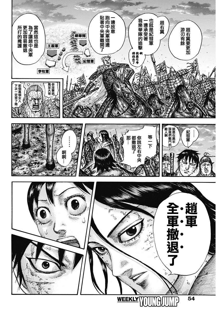 第632话 再次出发15