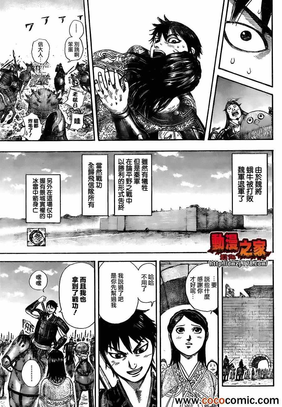 番外31