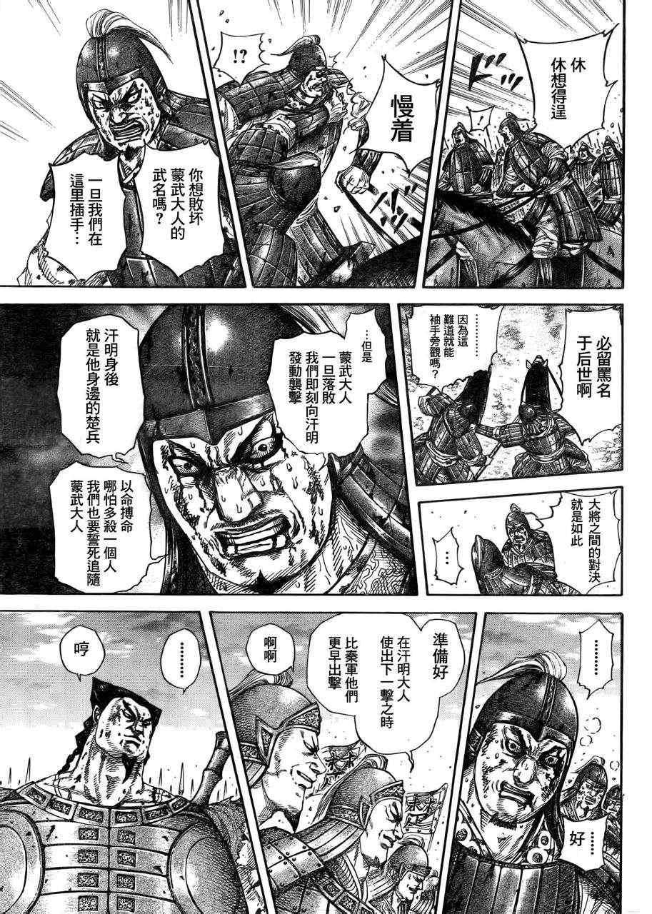 第313话4