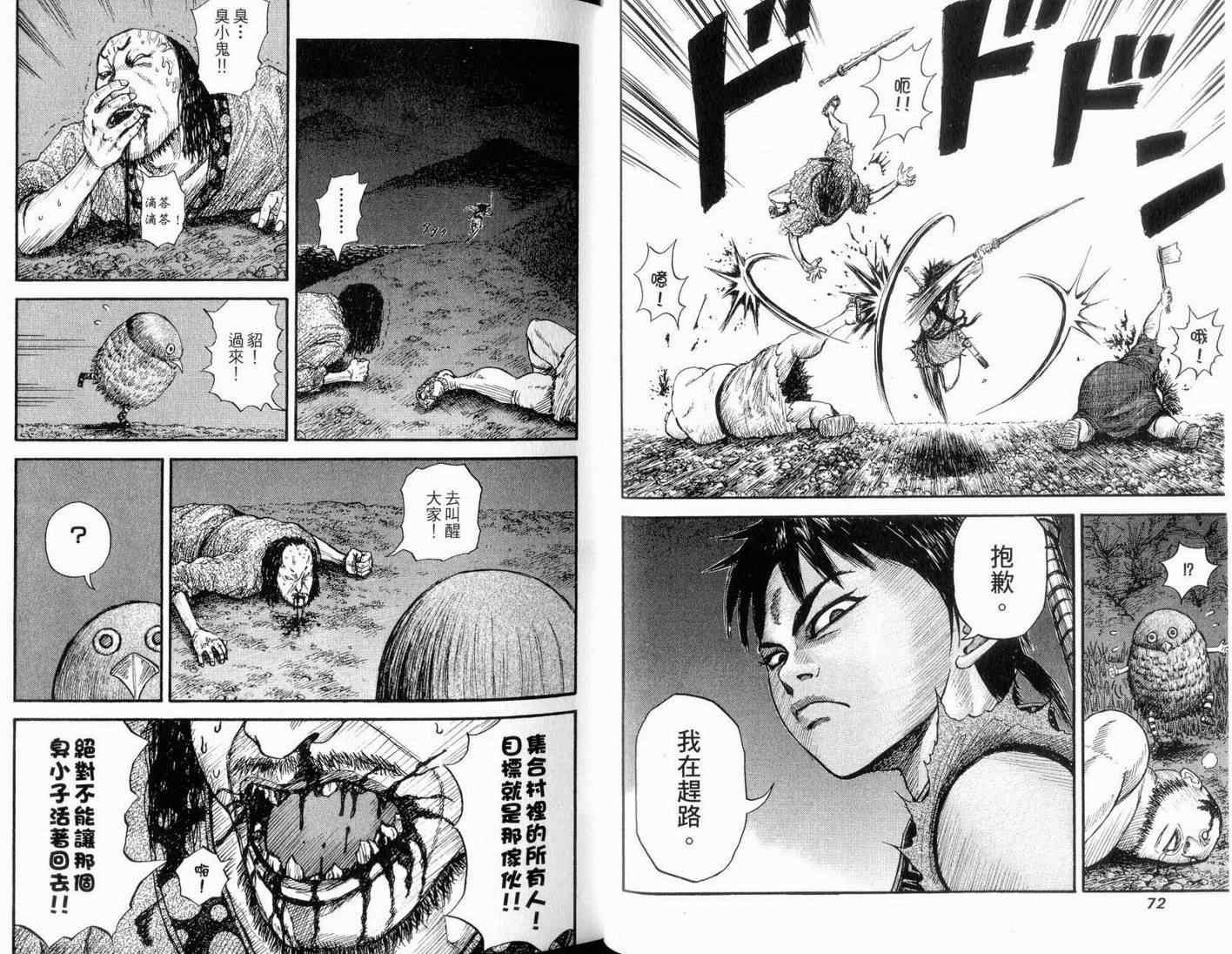 第1卷37