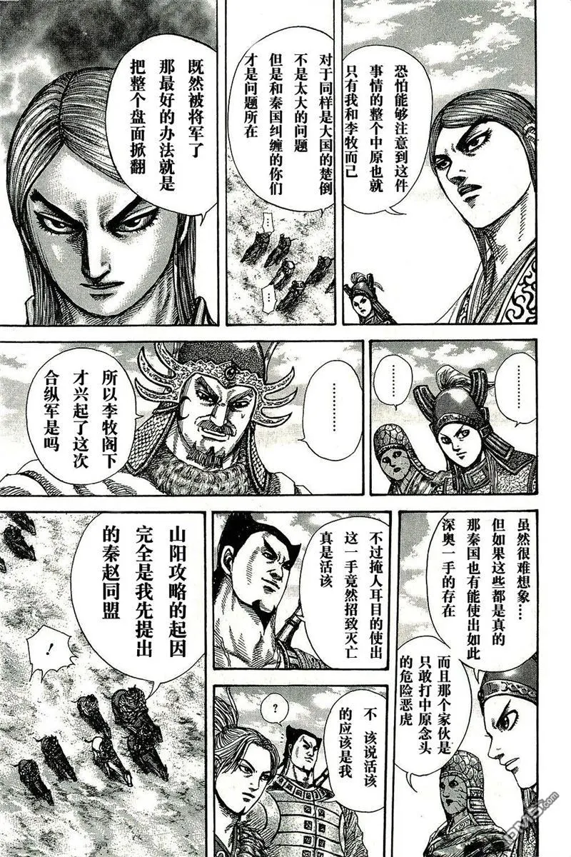 第270话6