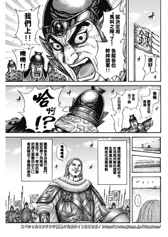 第640话 国之关键16