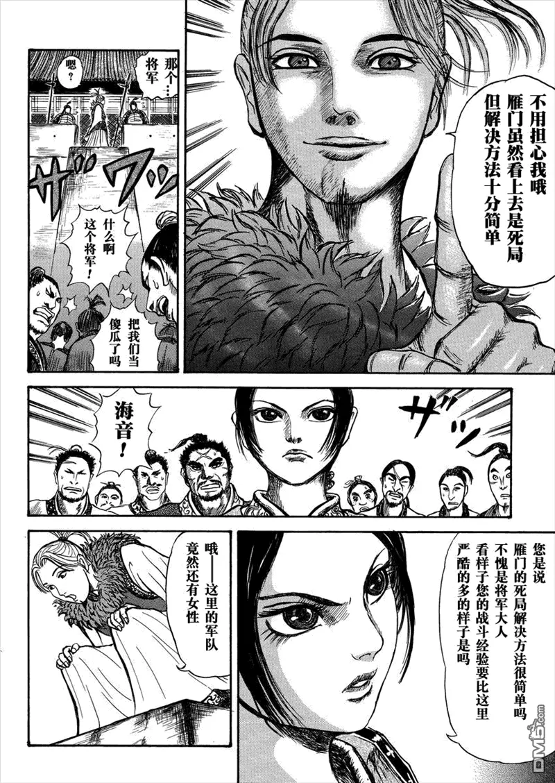 总集篇Ⅰ李牧8
