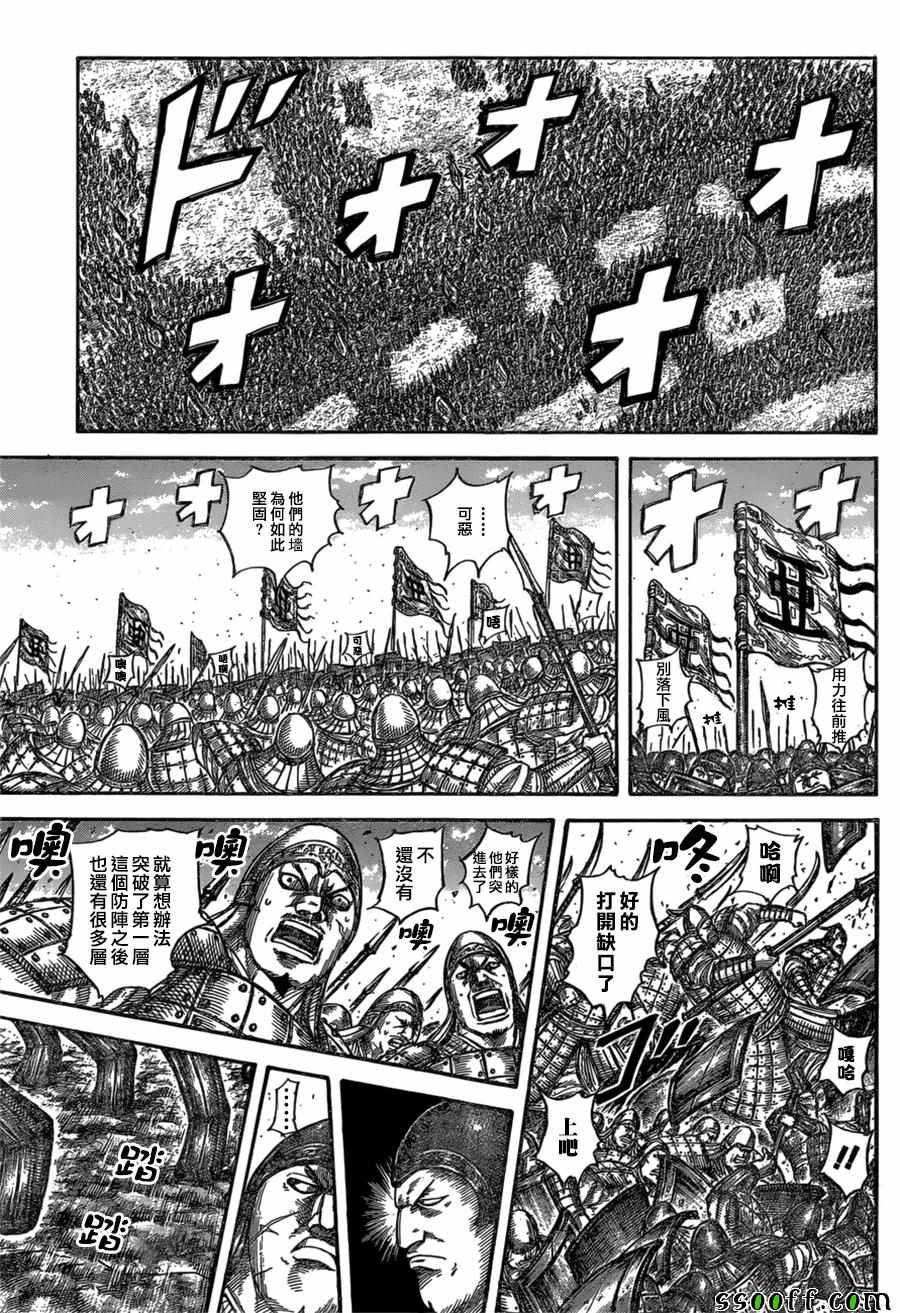 第557话6