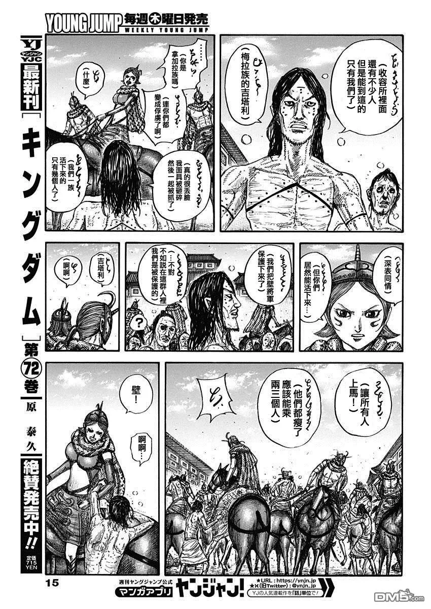 第797话3