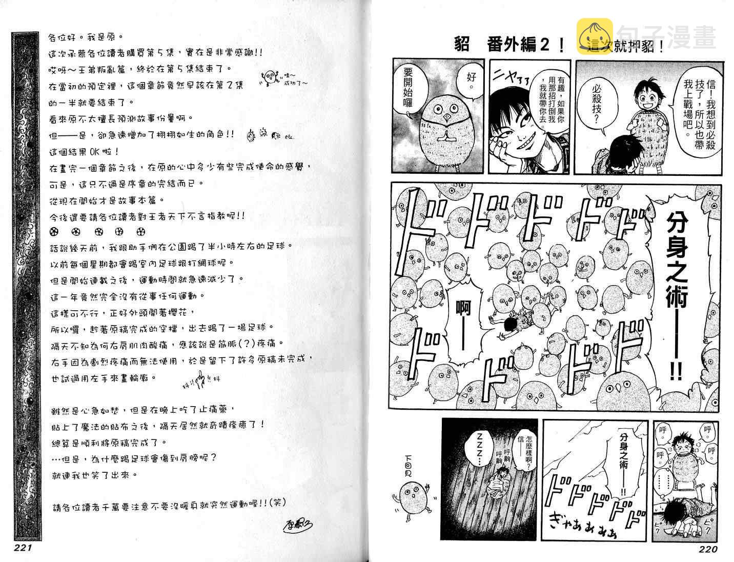第5卷111