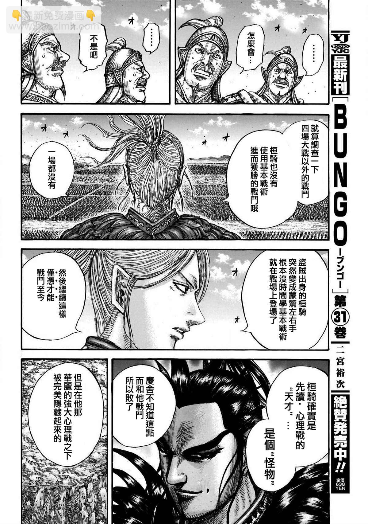 第724话四场大战10