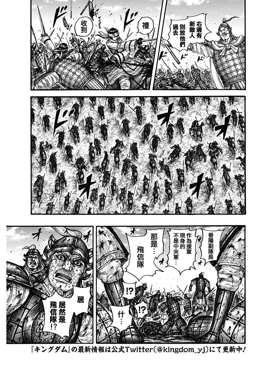 第679话 攻略的线索3