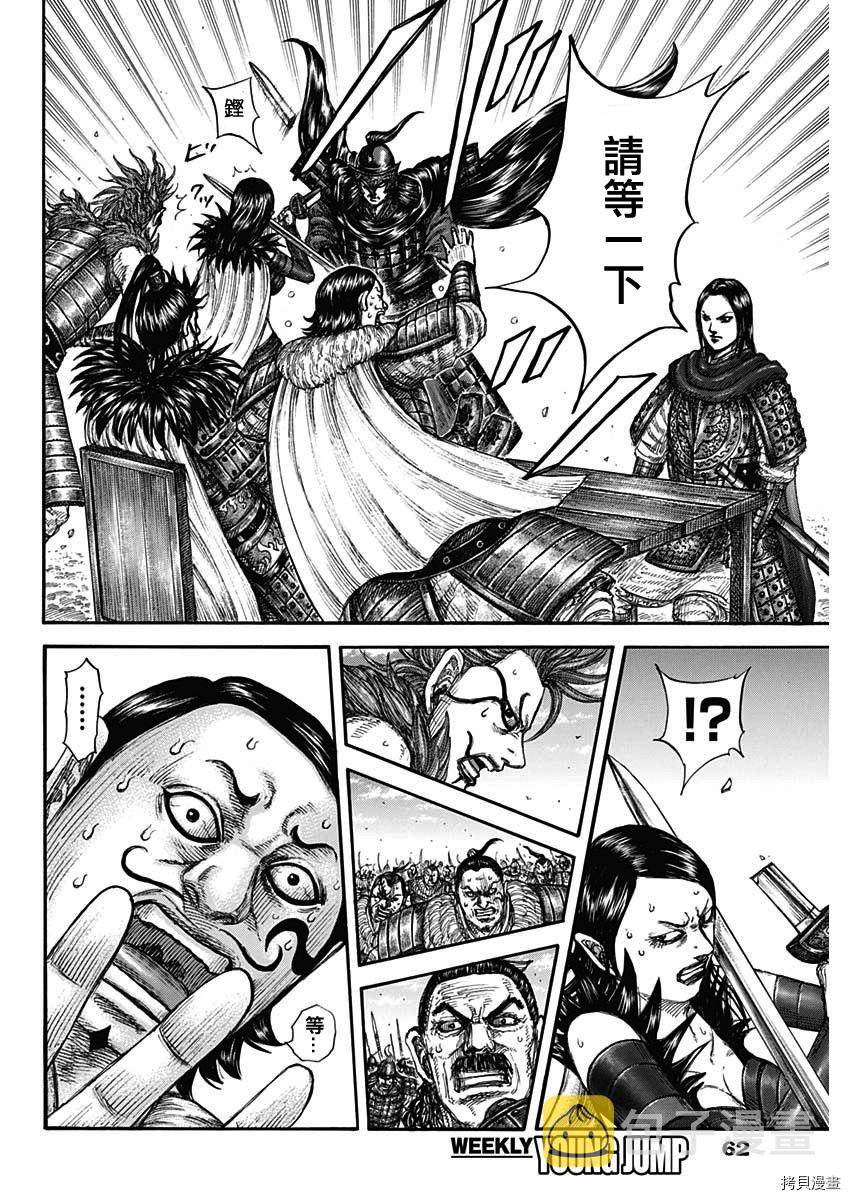 第698话12