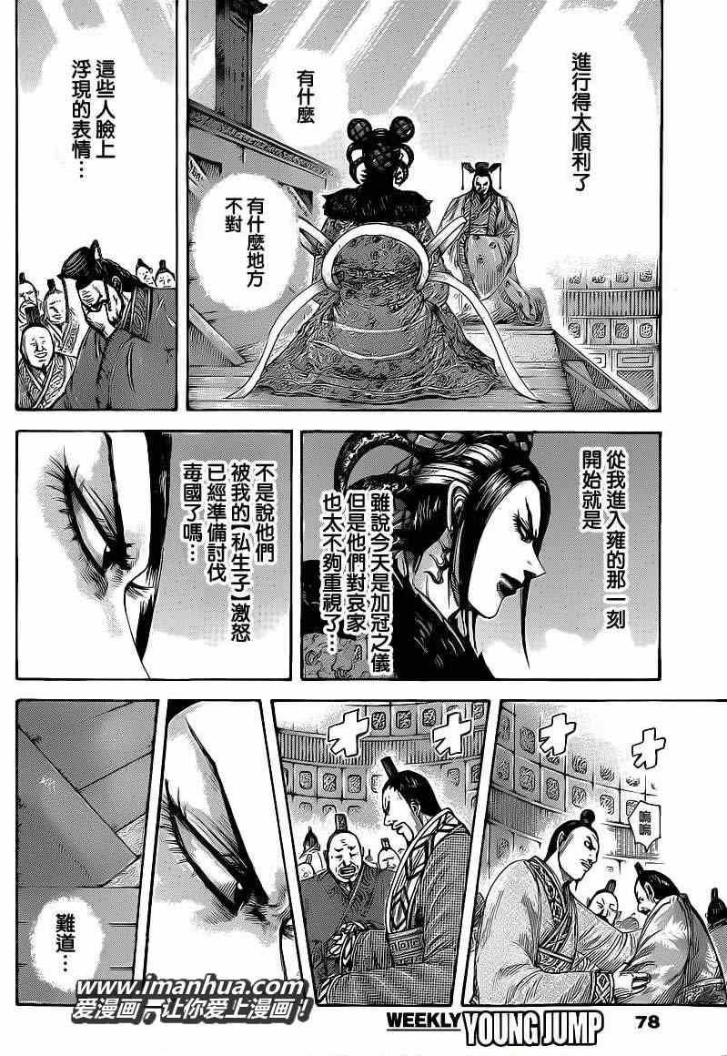 第413话12