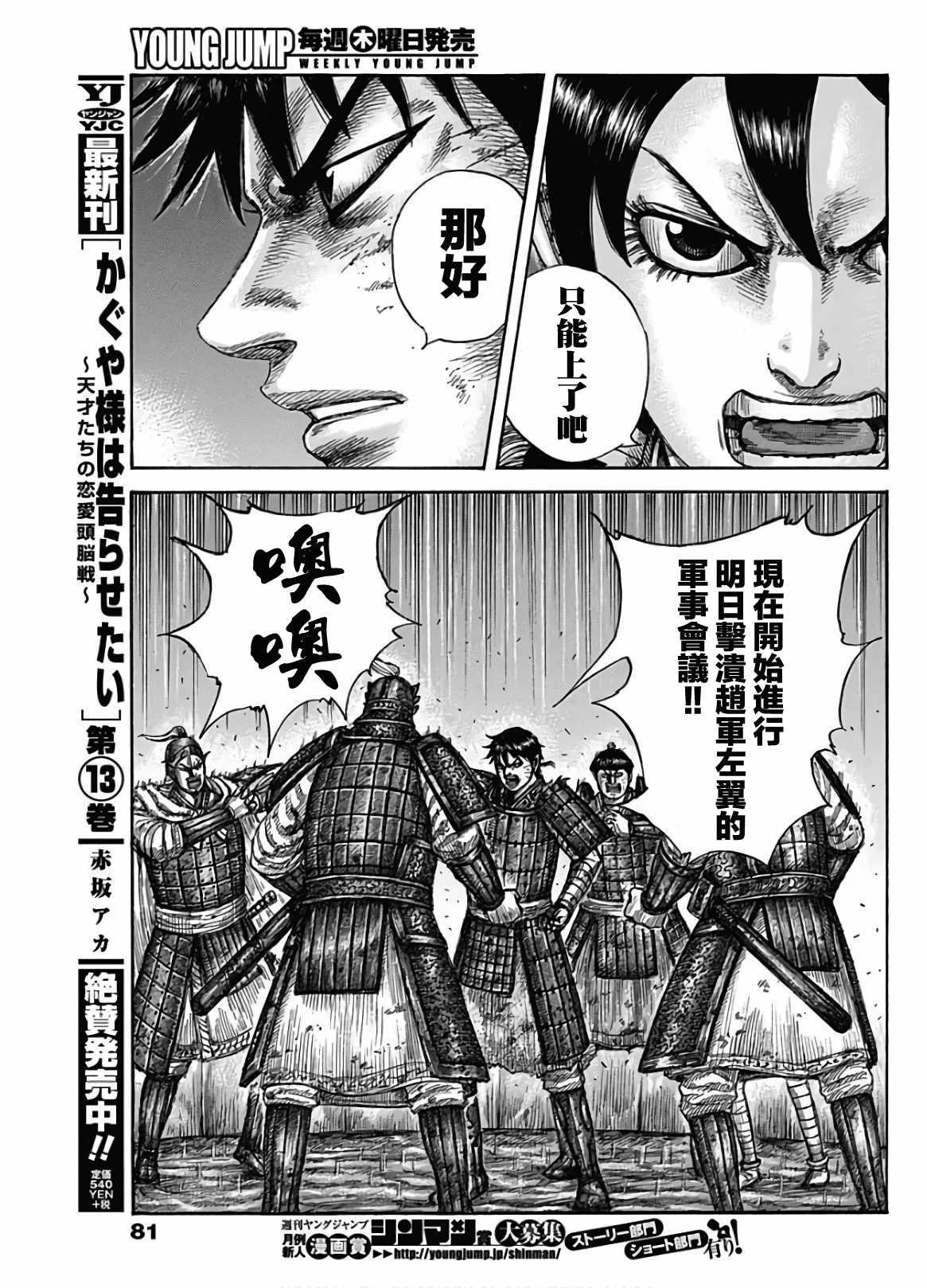 第588话12