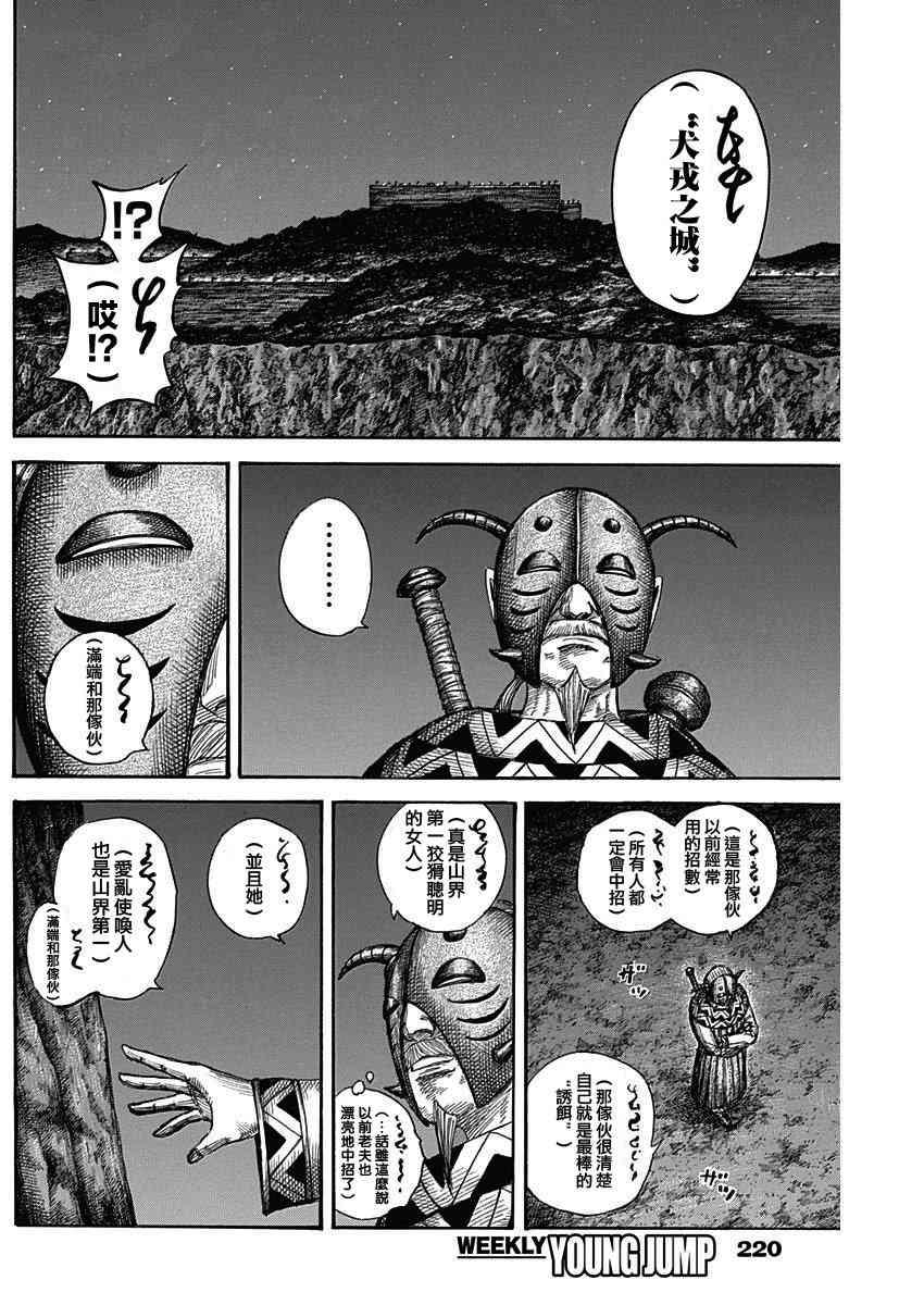 第569话17