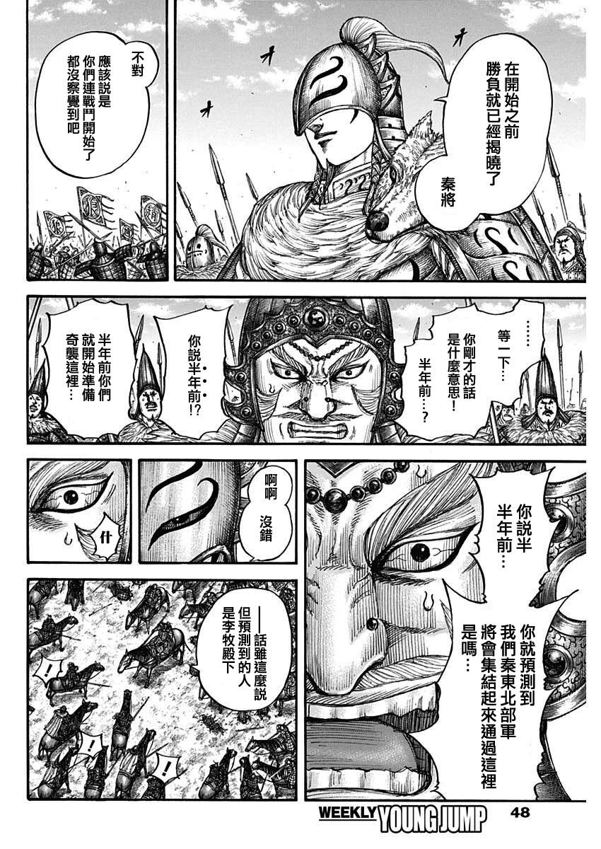 第710话15