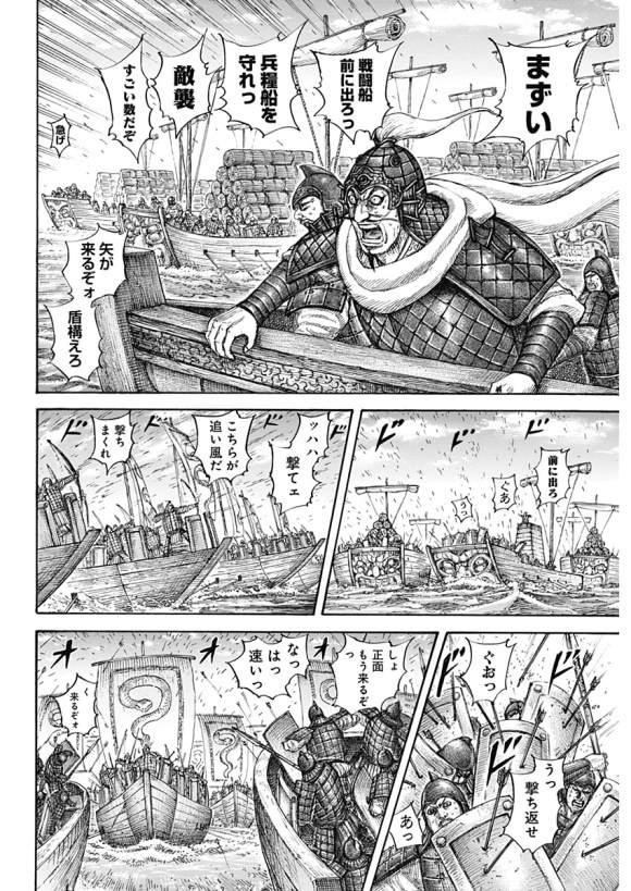 第637话 邺之命31