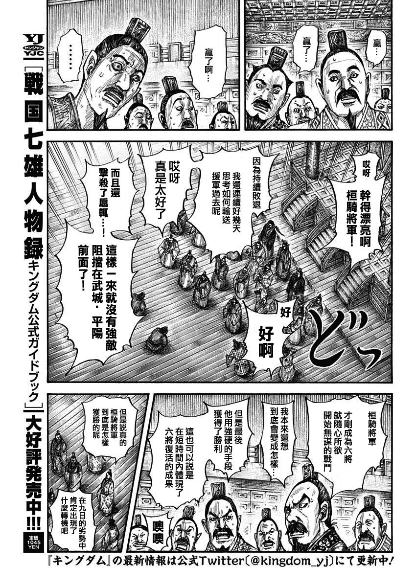 第696话 释放的传言2