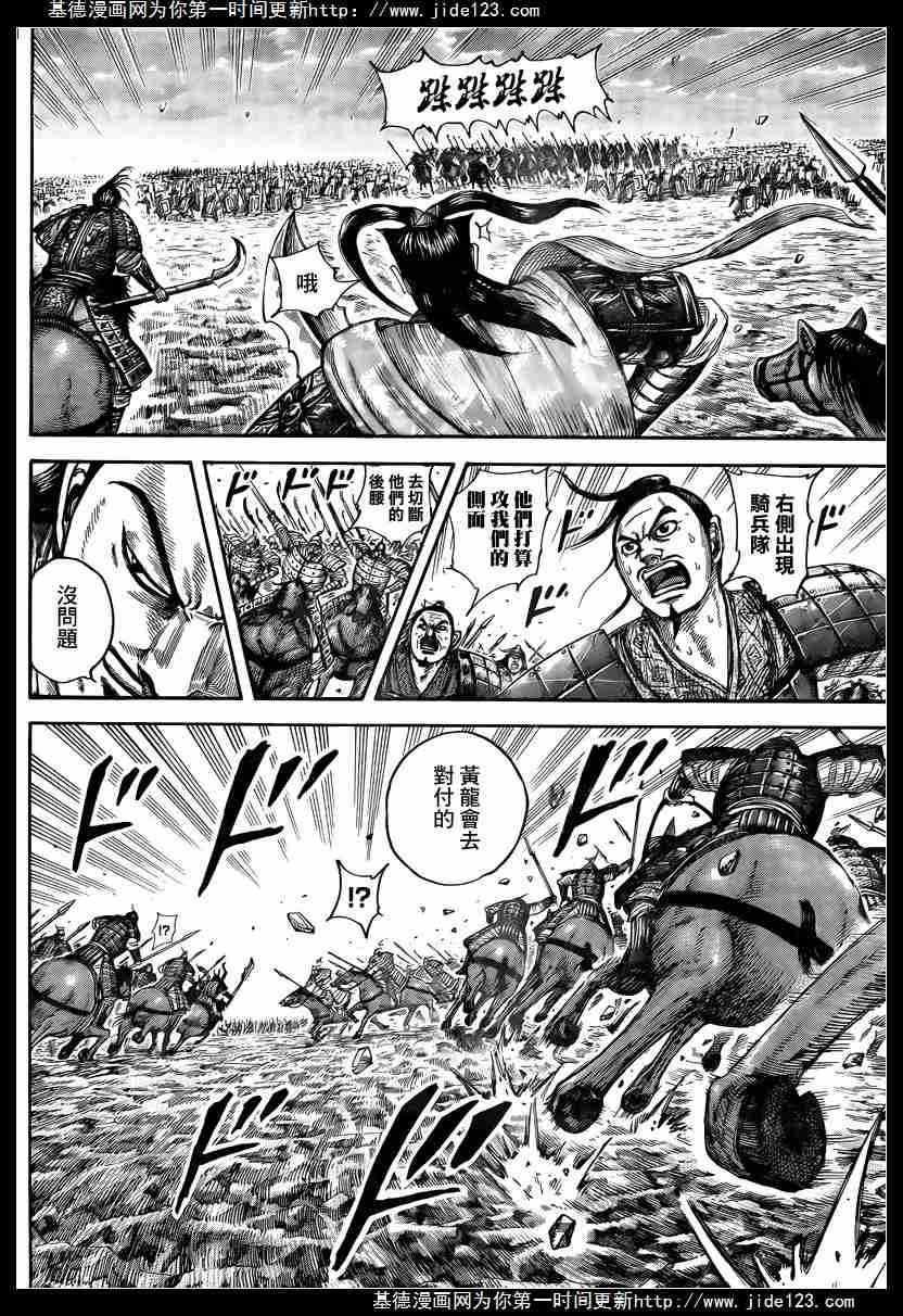 第431话4