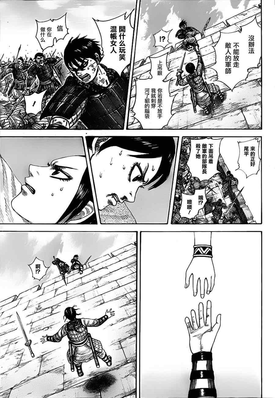 第338话10