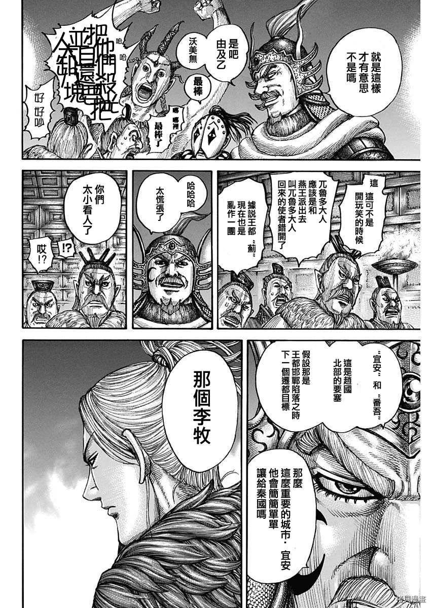 第713话 决战前夜15