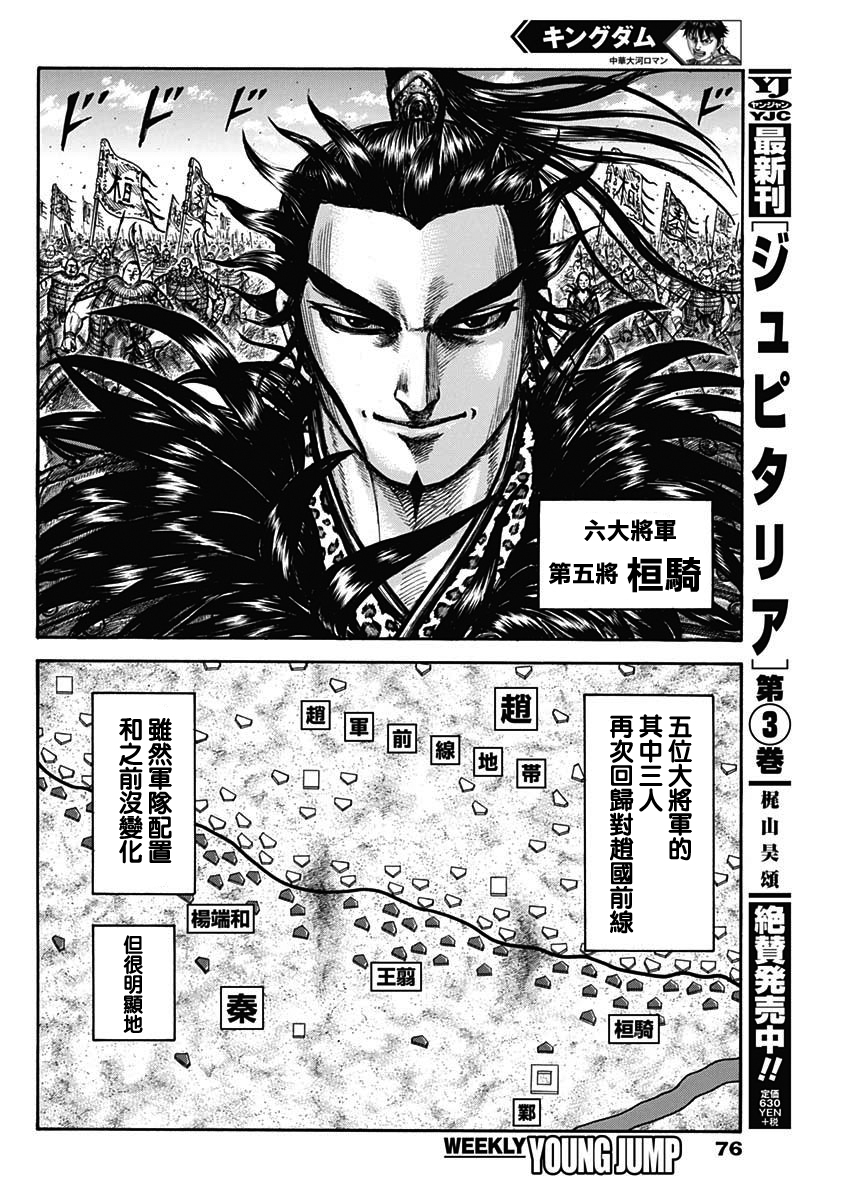 第673话 漂浮的空气13