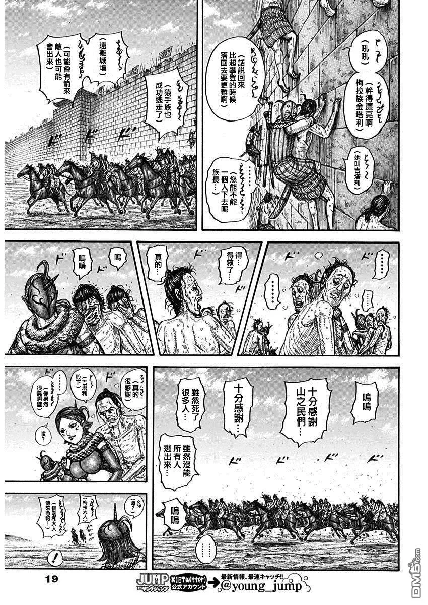 第797话7