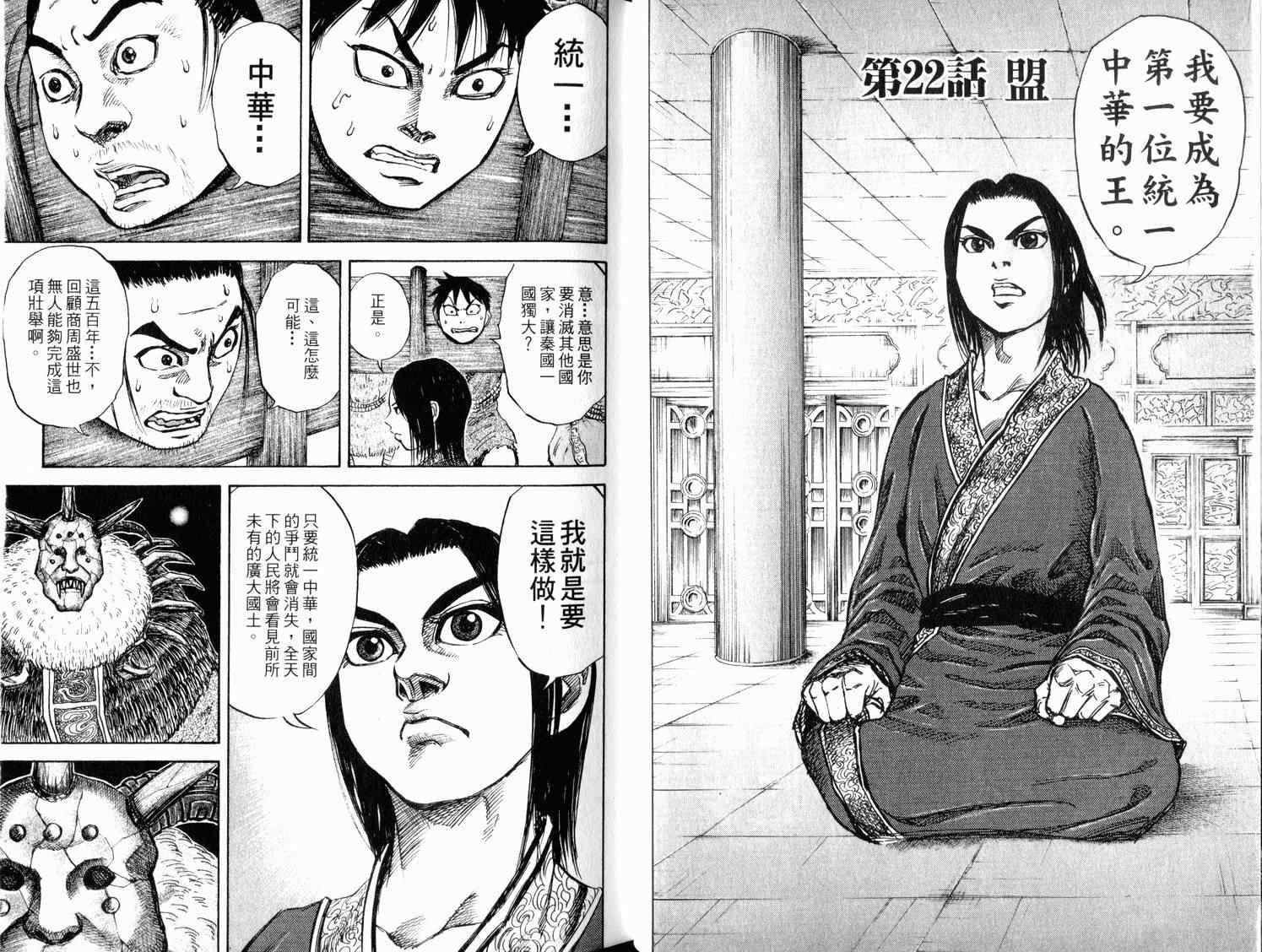 第3卷22