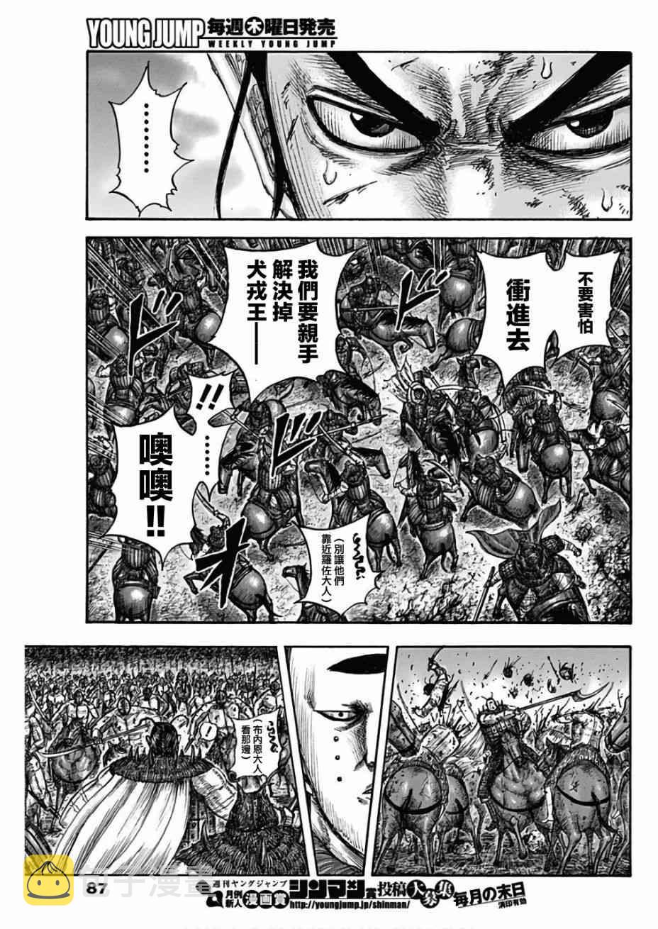 第572话8