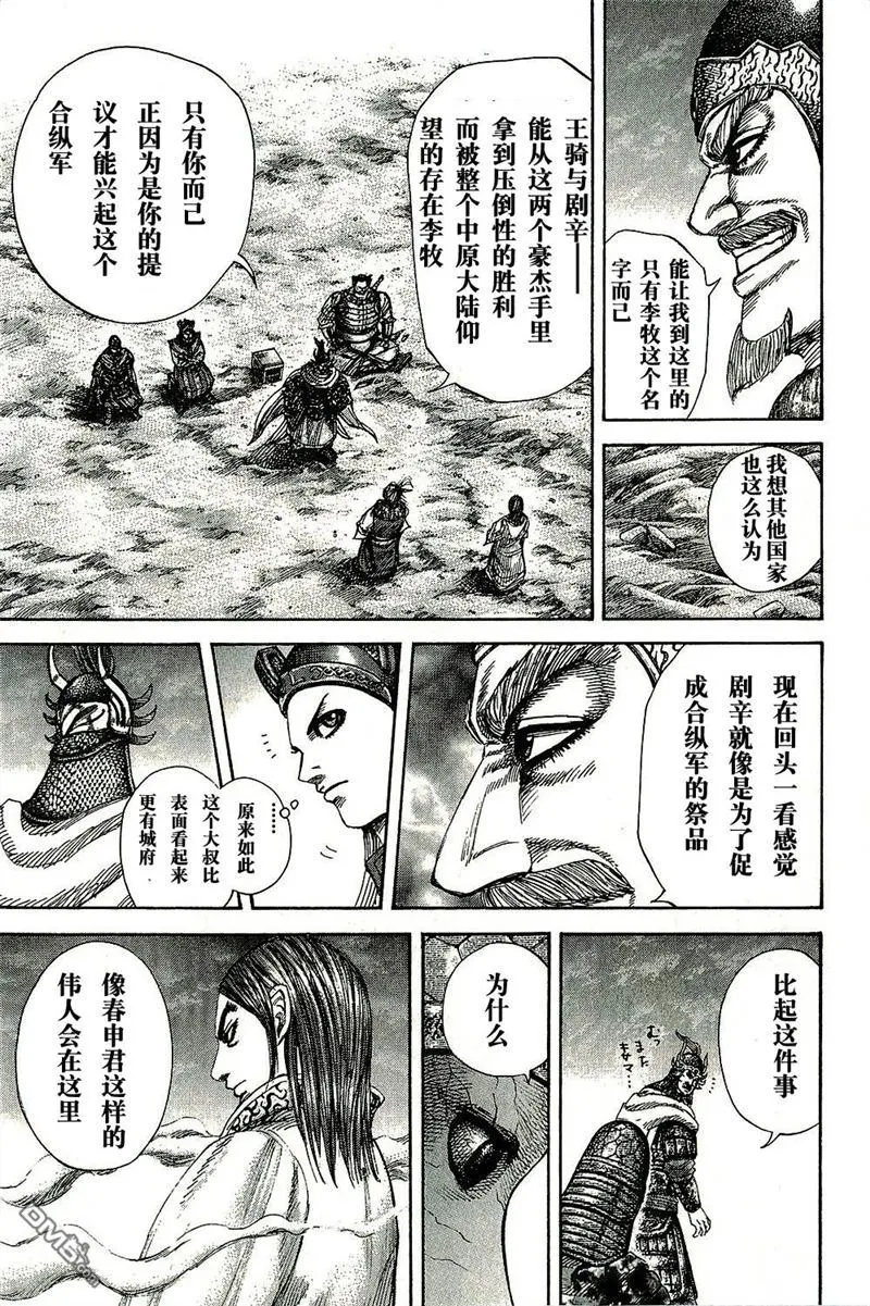 第269话4