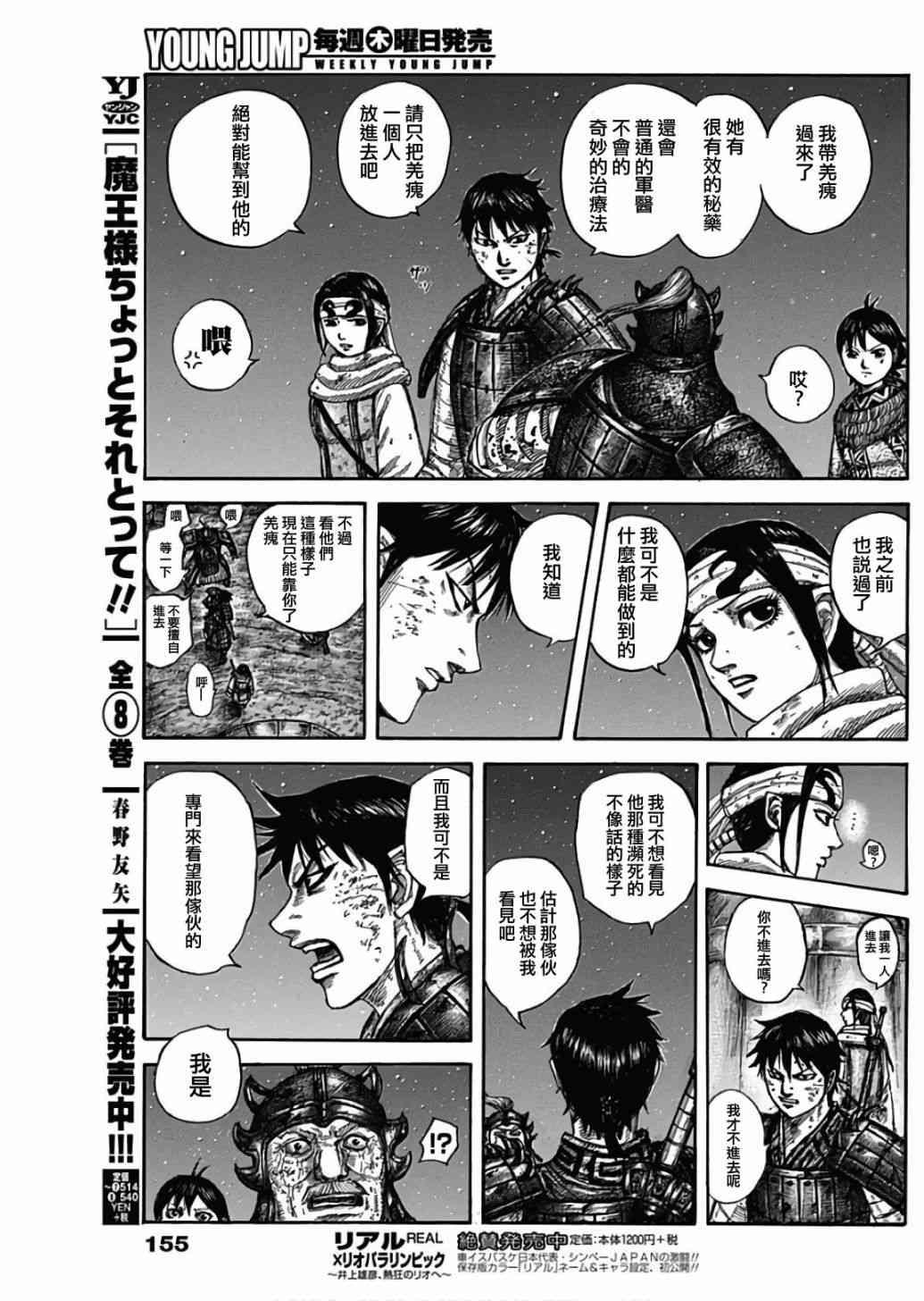 第587话16