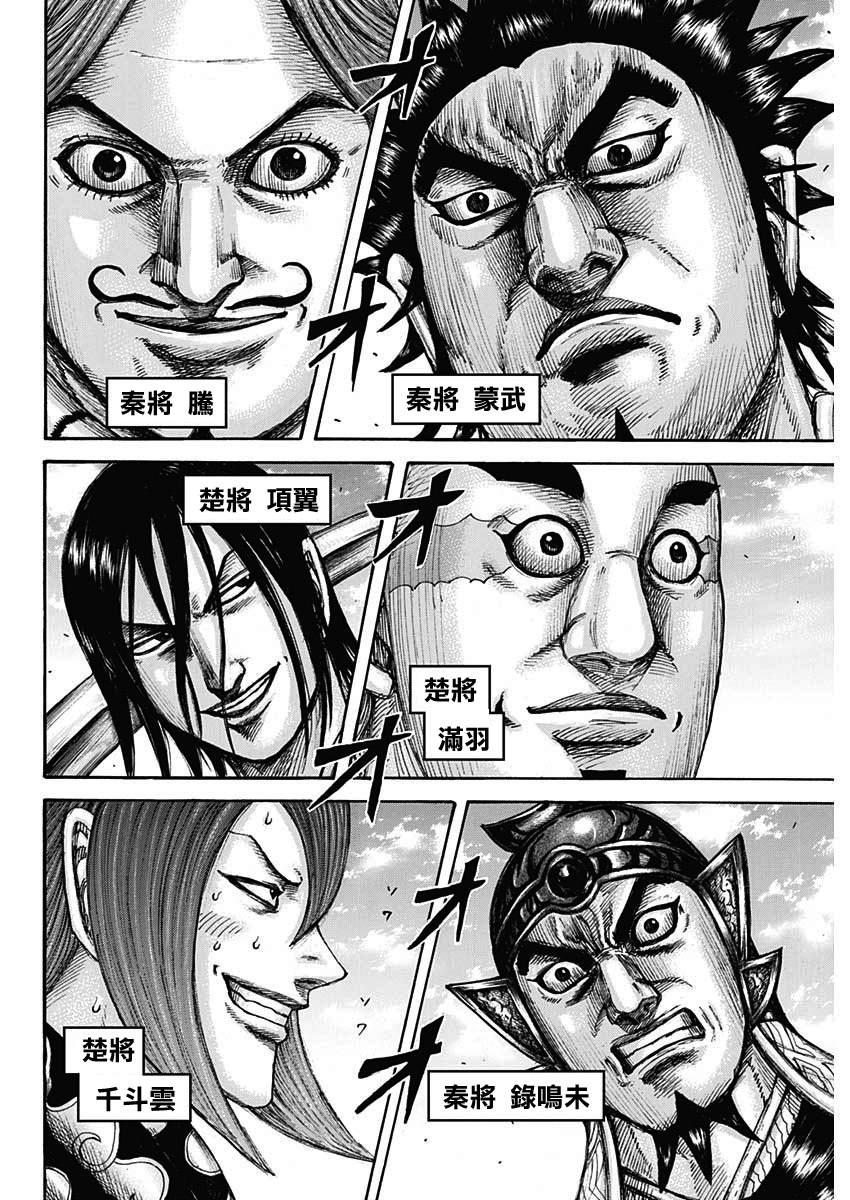 第653话 并肩作战吧2