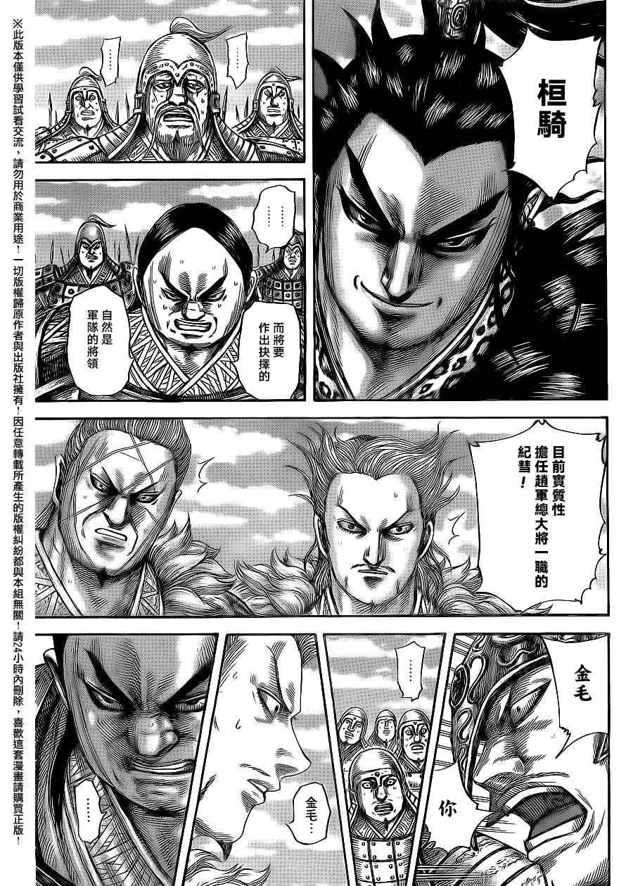第482话6