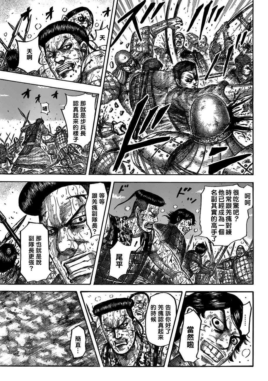 第549话2