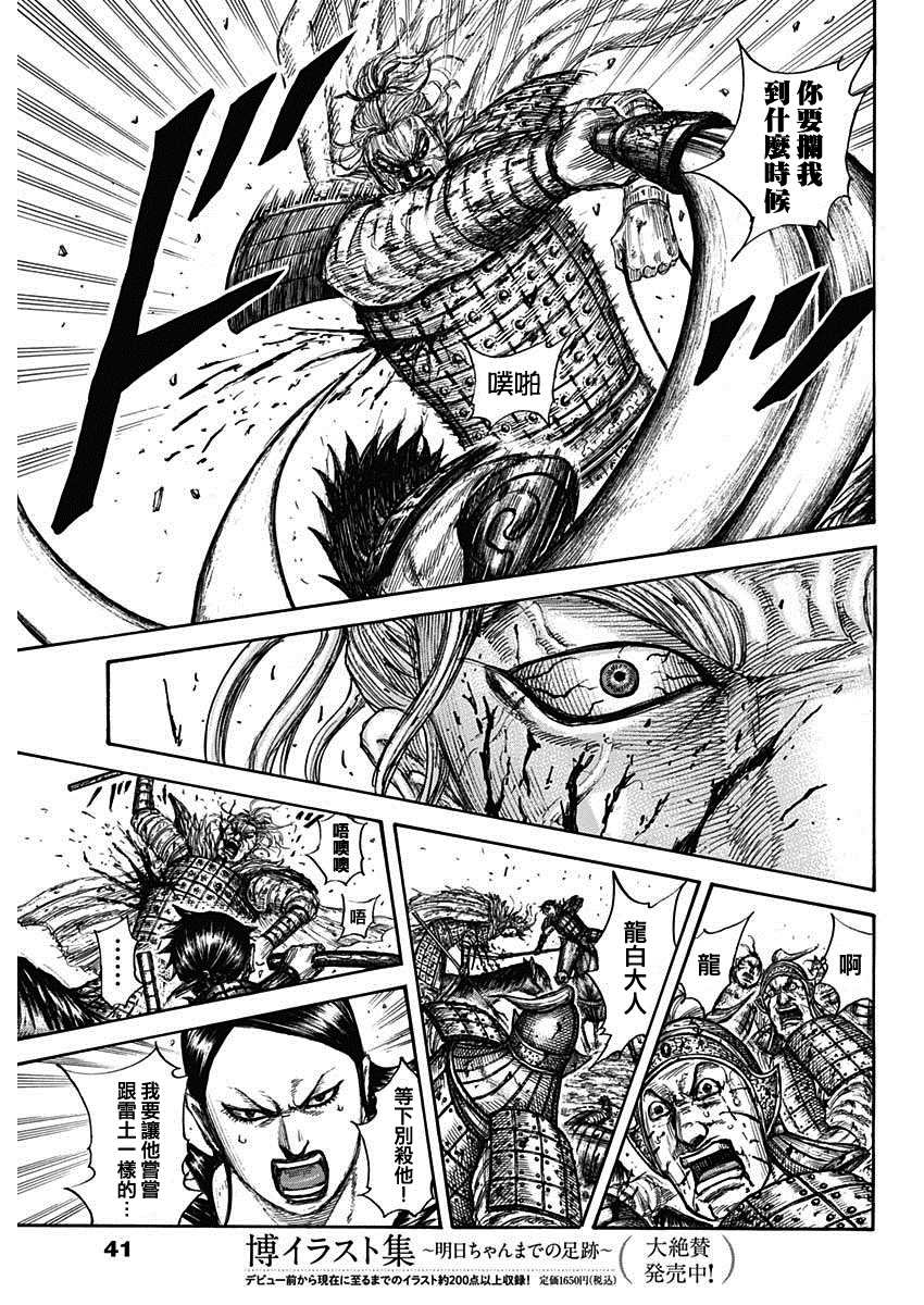 第707话 不想交锋的对手18