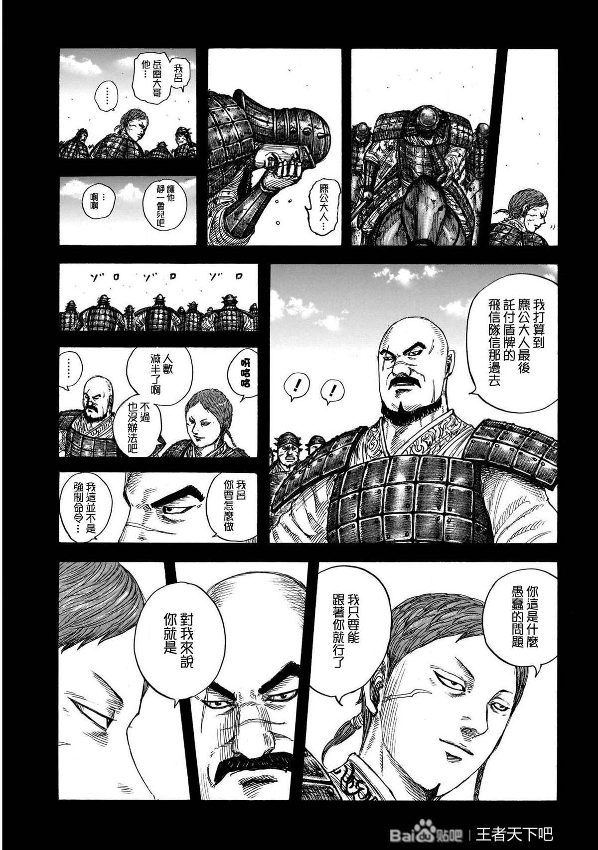 第720话 指示旗1